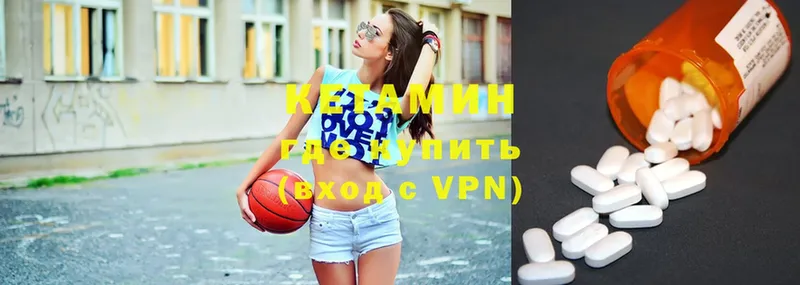 хочу   Вытегра  Кетамин VHQ 